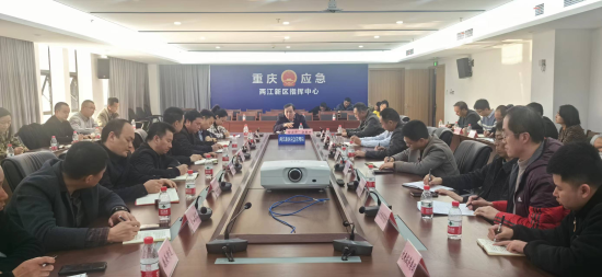 两江新区召开复工复产安全生产工作会议