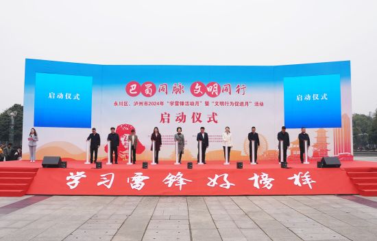 图为启动仪式现场。 永川区委宣传部供图 图为启动仪式现场。 永川区委宣传部供图