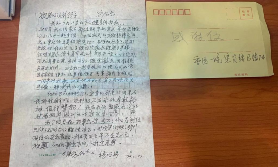 图为客户写下的感谢信。 建行重庆市分行供图 图为客户写下的感谢信。 建行重庆市分行供图