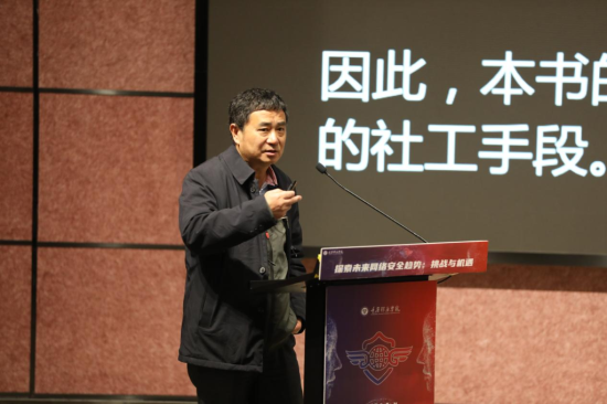 北京邮电大学教授、信息工程学院院长杨义先博士发言。重庆移通学院供图 北京邮电大学教授、信息工程学院院长杨义先博士发言。重庆移通学院供图