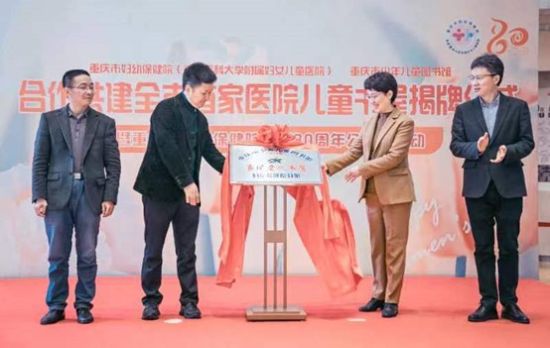 图为儿童书屋揭牌仪式。活动主办方供图 图为儿童书屋揭牌仪式。活动主办方供图
