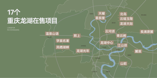 图为重庆龙湖在售项目。重庆龙湖供图 图为重庆龙湖在售项目。重庆龙湖供图