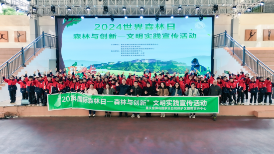 寓教于乐 重庆南川举办“森林与创新”活动