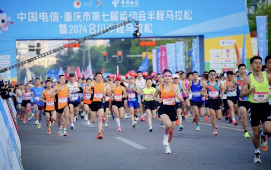 图为重庆市第七届运动会半程马拉松暨2024合川半程马拉松开跑。主办方供图 图为重庆市第七届运动会半程马拉松暨2024合川半程马拉松开跑。主办方供图