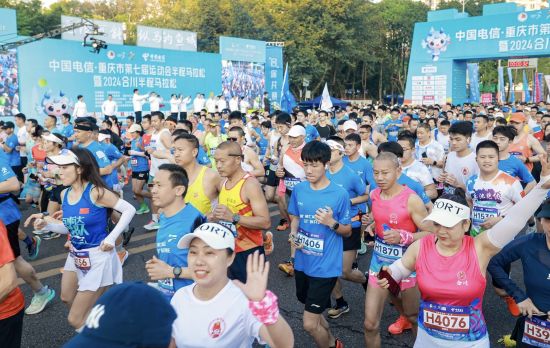 图为重庆市第七届运动会半程马拉松暨2024合川半程马拉松开跑。主办方供图 图为重庆市第七届运动会半程马拉松暨2024合川半程马拉松开跑。主办方供图