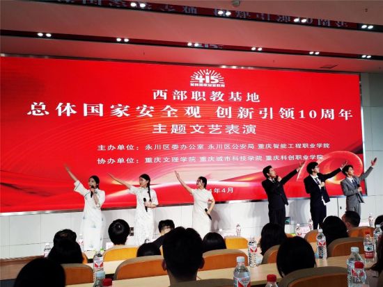 图为活动现场。重庆智能工程职业学院供图 图为活动现场。重庆智能工程职业学院供图