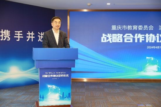 图为市委教育工委书记、市教委主任刘宴兵讲话。 浙商银行重庆分行供图 图为市委教育工委书记、市教委主任刘宴兵讲话。 浙商银行重庆分行供图