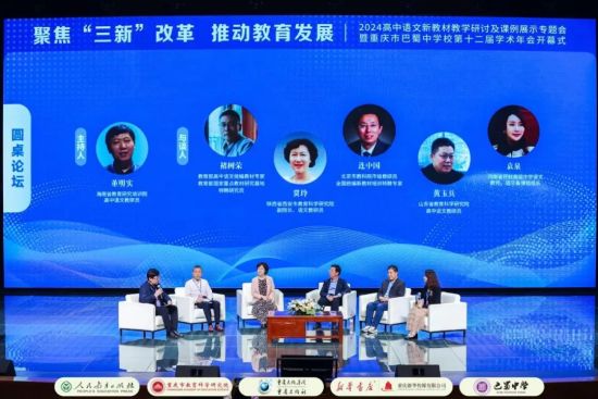 图为圆桌论坛。重庆出版集团 供图 图为圆桌论坛。重庆出版集团 供图