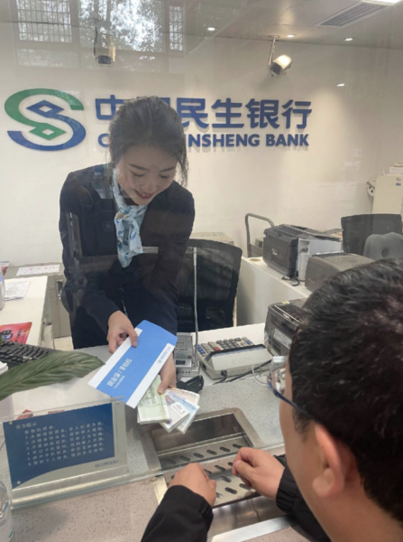 民生银行重庆分行全方位推进支付服务便利化工作