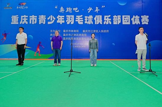 图为开幕式。赛事主办方供图 图为开幕式。赛事主办方供图