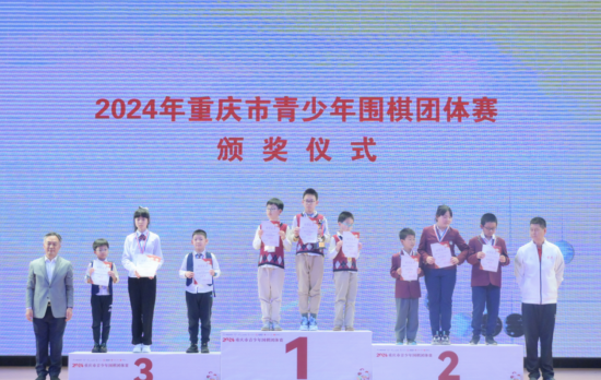 乐享“棋”中 中信银行重庆分行独家支持2024年重庆市青少年围棋团体赛