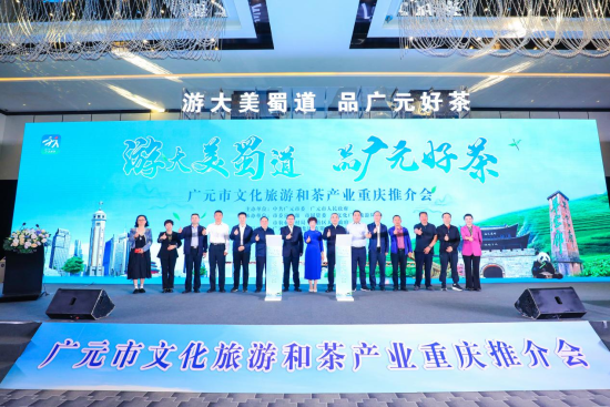 图为推介会现场。广元市委宣传部供图 图为推介会现场。广元市委宣传部供图