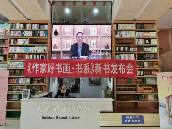 图为中国纺织出版社有限公司董事长、党委书记郑伟良通过视频发表致辞。丁雨川 摄 图为中国纺织出版社有限公司董事长、党委书记郑伟良通过视频发表致辞。丁雨川 摄