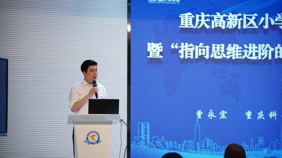 高新区小学英语教研会聚焦"五学课堂"引领思维进阶-中新网重庆