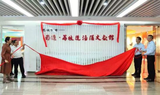 图为开馆现场。涪陵区委宣传部供图 图为开馆现场。涪陵区委宣传部供图