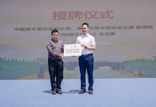 图为授牌仪式。黄茂程 摄 图为授牌仪式。黄茂程 摄