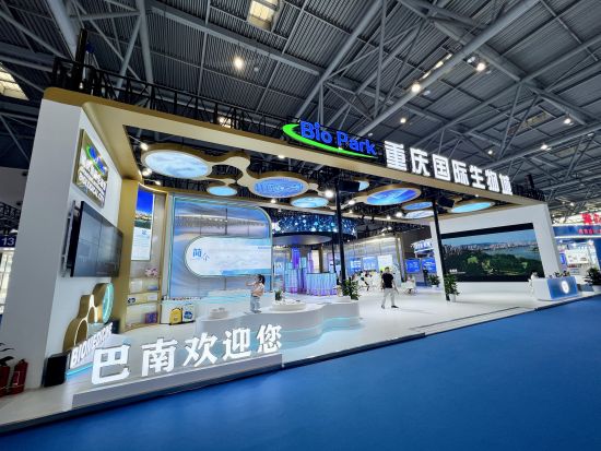 图为巴南区以“重庆国际生物城”特色园区为主题亮相西洽会。钟旖摄 图为巴南区以“重庆国际生物城”特色园区为主题亮相西洽会。钟旖摄