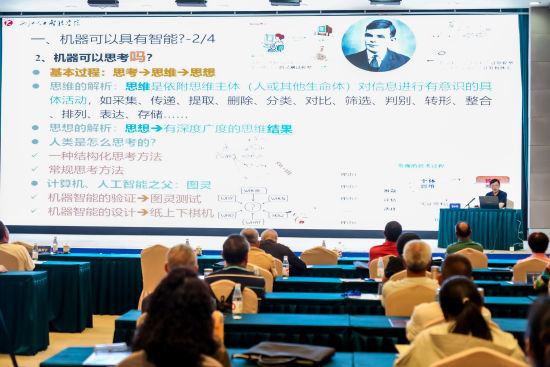重庆老年科技大学2024年专题培训班开班