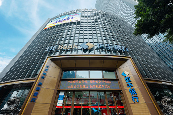 图为恒丰银行重庆分行办公大楼。 恒丰银行重庆分行供图 图为恒丰银行重庆分行办公大楼。 恒丰银行重庆分行供图