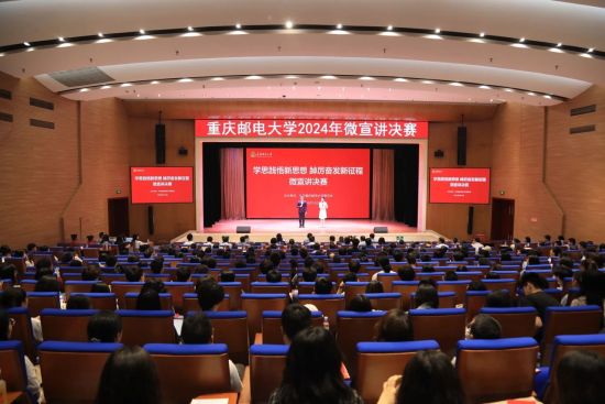 图为活动现场。重庆邮电大学供图 图为活动现场。重庆邮电大学供图