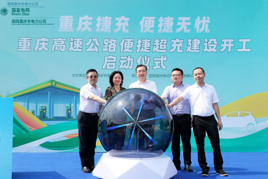 图为启动仪式现场。国网重庆市电力公司供图 图为启动仪式现场。国网重庆市电力公司供图