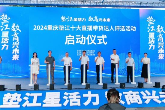 图为启动仪式现场。主办方供图 图为启动仪式现场。主办方供图