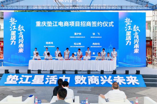 图为现场举行签约仪式。主办方供图 图为现场举行签约仪式。主办方供图