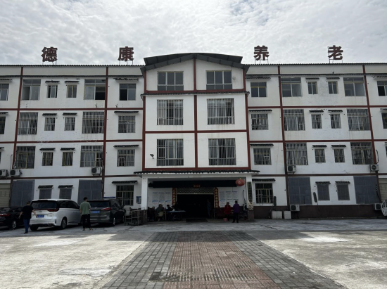图为梁平区双桂街道八角村的德康福养老服务中心。马佳欣摄 图为梁平区双桂街道八角村的德康福养老服务中心。马佳欣摄