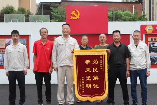 6月25日,赵家学院公寓居民代表为感谢开州供电公司为其解决高价电问题送来锦旗。国网重庆开州供电公司供图 6月25日,赵家学院公寓居民代表为感谢开州供电公司为其解决高价电问题送来锦旗。国网重庆开州供电公司供图