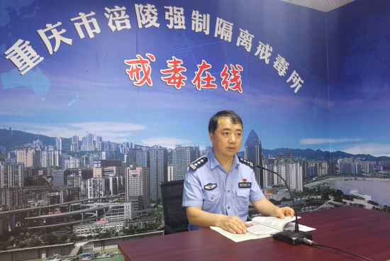 图为直播现场。涪陵强制隔离戒毒所供图 图为直播现场。涪陵强制隔离戒毒所供图