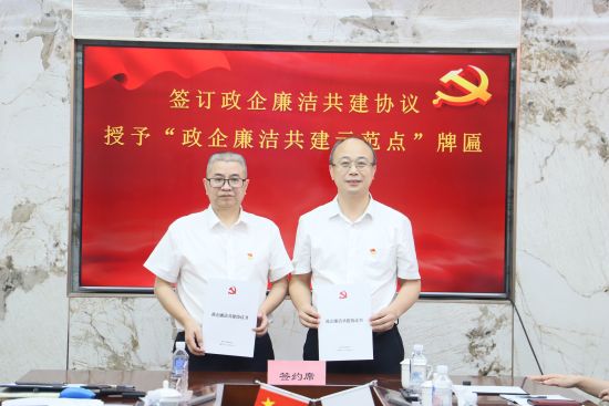 图为双方签订《政企廉洁共建协议》。 中建五局三公司西南公司 供图 图为双方签订《政企廉洁共建协议》。 中建五局三公司西南公司 供图