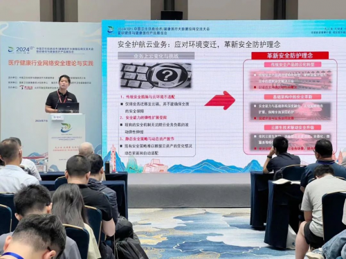 图为天融信科技集团助理总裁李建彬发表主题演讲。李杰 摄 图为天融信科技集团助理总裁李建彬发表主题演讲。李杰 摄