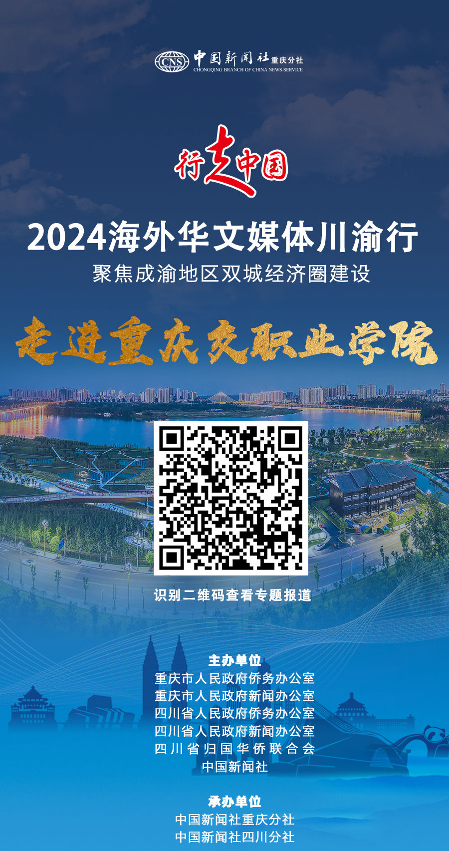 北京：中小教西席齐员必建心计心情安康