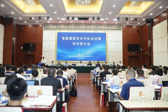 图为会议现场。西南政法大学供图 图为会议现场。西南政法大学供图