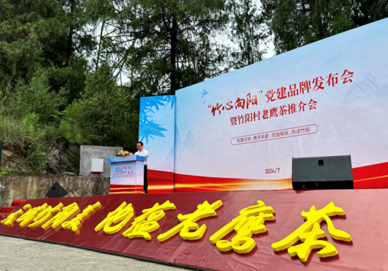 图为城厢镇竹阳村第一书记李德强作老鹰茶推介。 主办方供图 图为城厢镇竹阳村第一书记李德强作老鹰茶推介。 主办方供图