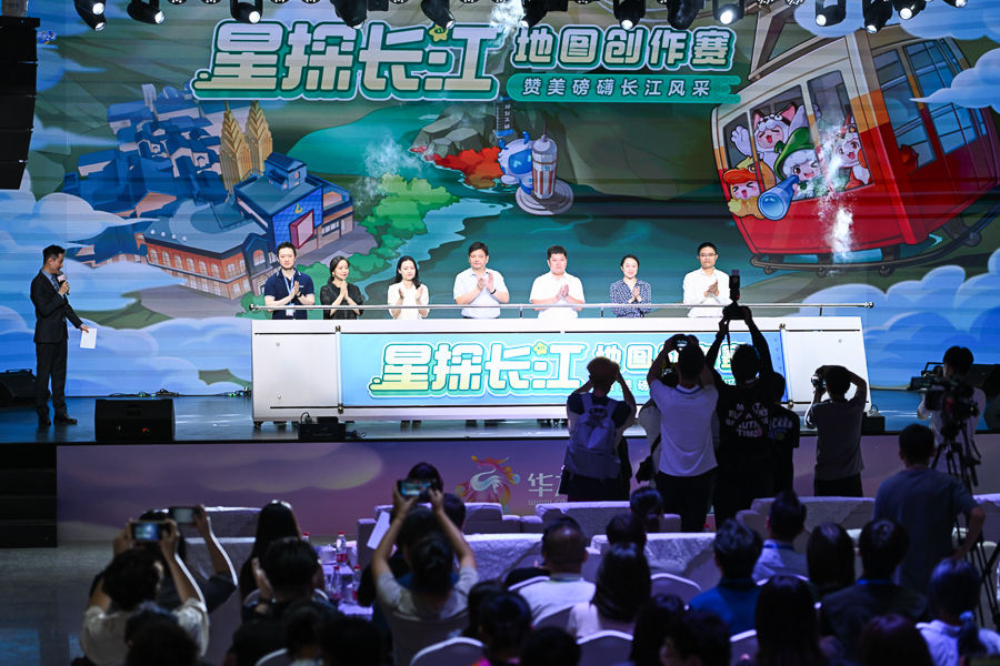 图为“星探长江”游戏地图创意大赛启动仪式。记者 何蓬磊 摄 图为“星探长江”游戏地图创意大赛启动仪式。记者 何蓬磊 摄