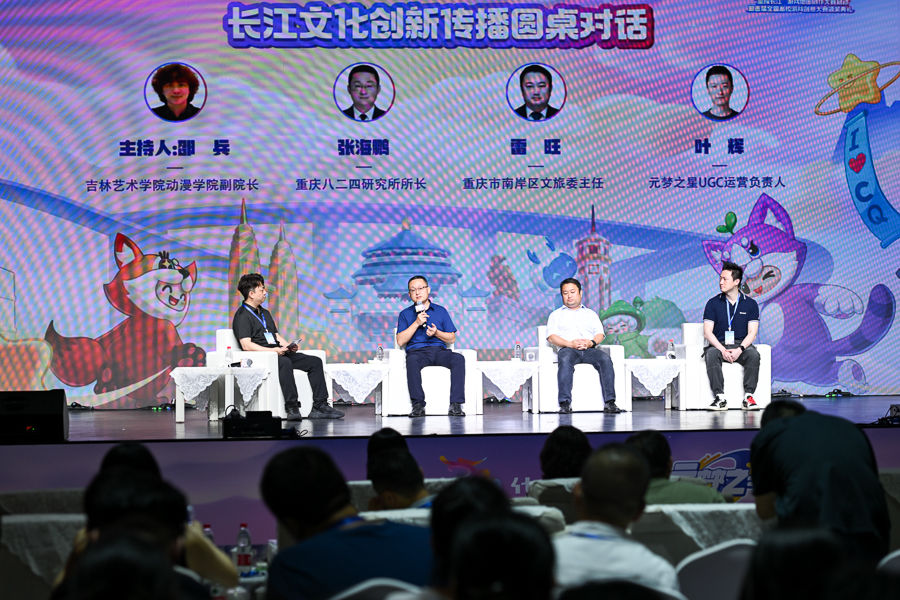 图为长江文化创新传播圆桌对话。记者 何蓬磊 摄 图为长江文化创新传播圆桌对话。记者 何蓬磊 摄