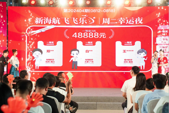 图为活动现场。海航航空集团供图 图为活动现场。海航航空集团供图