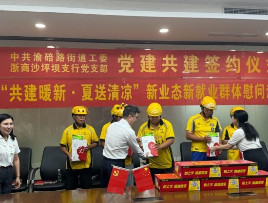 图为“共建暖新·夏送清凉”新业态新就业群体慰问活动现场。 罗欣 摄 图为“共建暖新·夏送清凉”新业态新就业群体慰问活动现场。 罗欣 摄