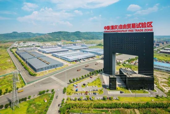 中国(重庆)自由贸易试验区。 中国(重庆)自由贸易试验区。