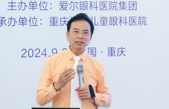图为爱尔眼科重庆特区CEO陈茂盛致辞。重庆爱尔儿童眼科医院供图 图为爱尔眼科重庆特区CEO陈茂盛致辞。重庆爱尔儿童眼科医院供图