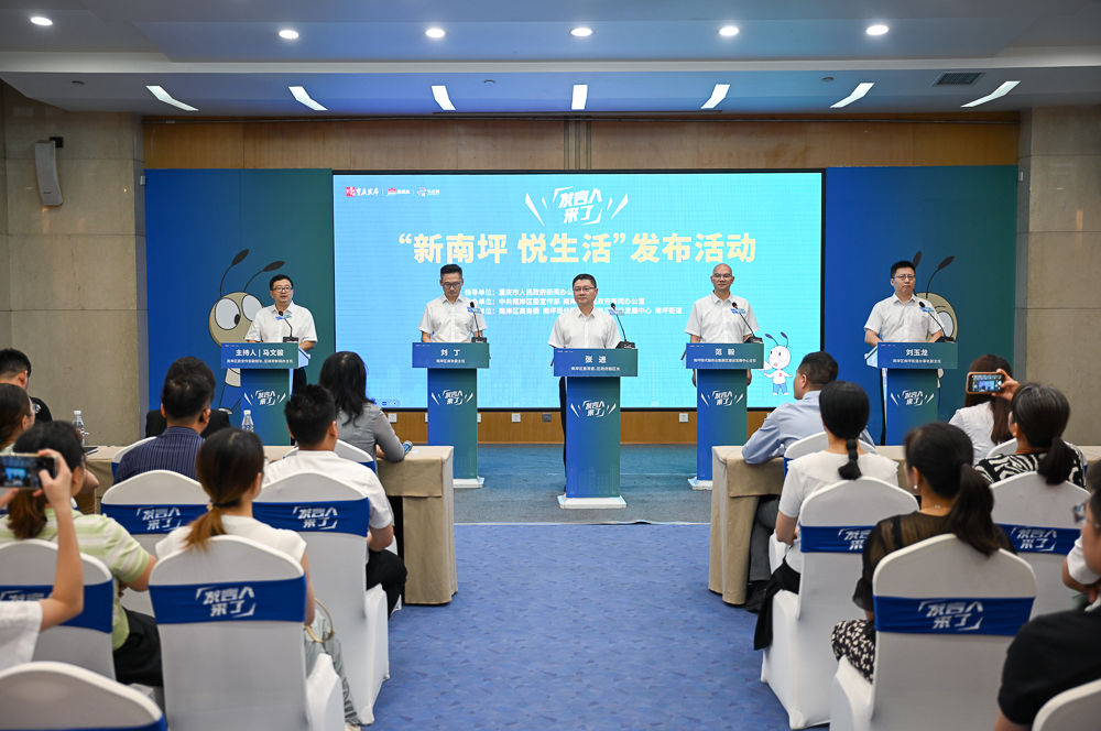 图为发布活动现场。 记者 何蓬磊 摄 图为发布活动现场。 记者 何蓬磊 摄