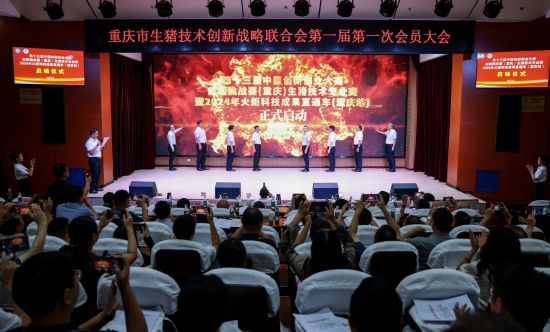 图为启动仪式现场。 重庆市畜牧科学院 供图 图为启动仪式现场。 重庆市畜牧科学院 供图
