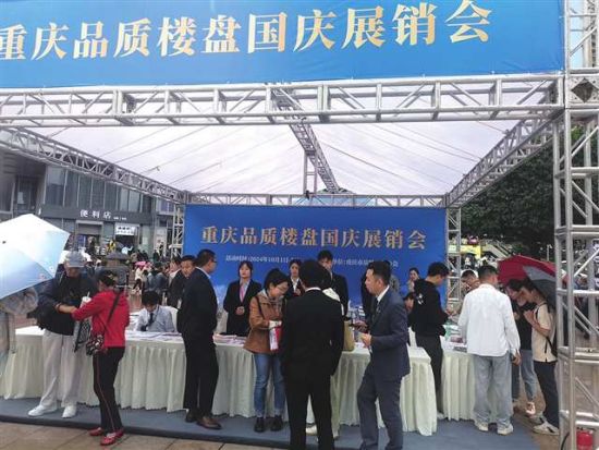 今年国庆期间,重庆品质楼盘国庆展销会在观音桥步行街展出 今年国庆期间,重庆品质楼盘国庆展销会在观音桥步行街展出