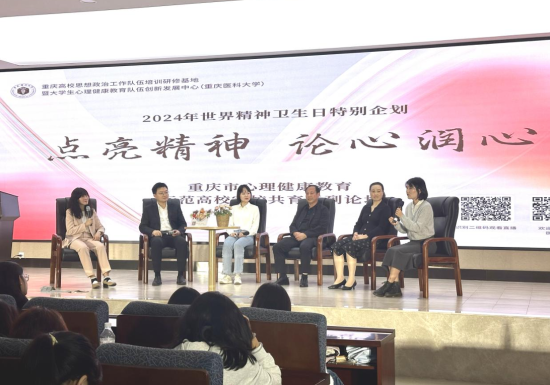 图为活动现场。重庆医科大学供图 图为活动现场。重庆医科大学供图
