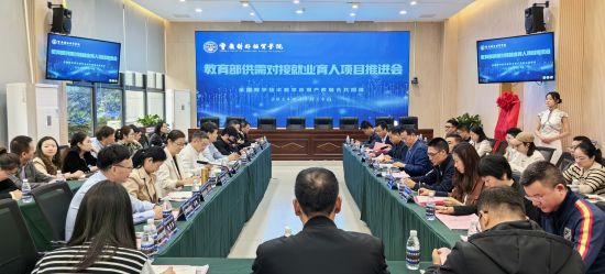 图为会议现场。重庆对外经贸学院供图 图为会议现场。重庆对外经贸学院供图