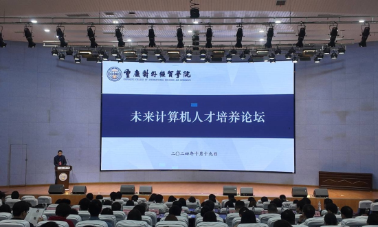 图为论坛现场。重庆对外经贸学院供图 图为论坛现场。重庆对外经贸学院供图