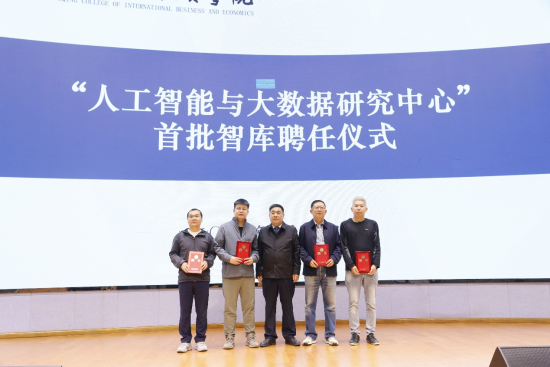 图为聘任仪式现场。重庆对外经贸学院供图 图为聘任仪式现场。重庆对外经贸学院供图