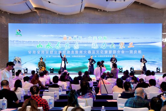 图为推介会现场。大柴旦行委社会发展局供图 图为推介会现场。大柴旦行委社会发展局供图