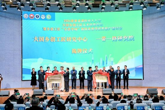 图为揭牌仪式现场。重庆对外经贸学院供图 图为揭牌仪式现场。重庆对外经贸学院供图